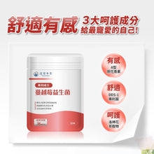 將圖片載入圖庫檢視器 達摩本草®香港授權經銷商_法國專利蔓越莓益生菌_3個月套裝
