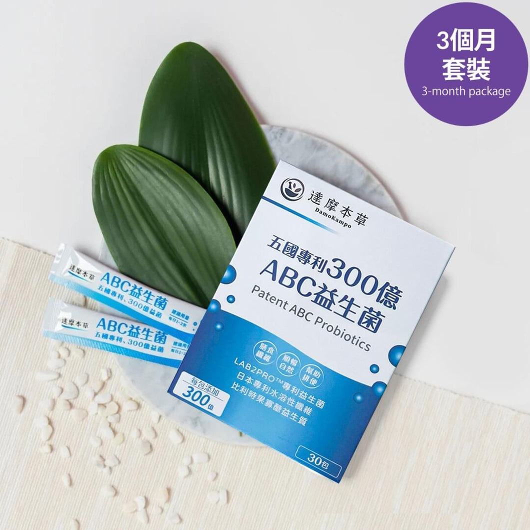 達摩本草®香港授權經銷商_300億益生菌《3個月》套裝_熱賣產品