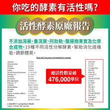 將圖片載入圖庫檢視器 達摩本草®香港授權經銷商_美國綜合活性消化酵素
