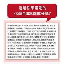 將圖片載入圖庫檢視器 達摩本草®香港授權經銷商_專利天然藜麥綜合B群
