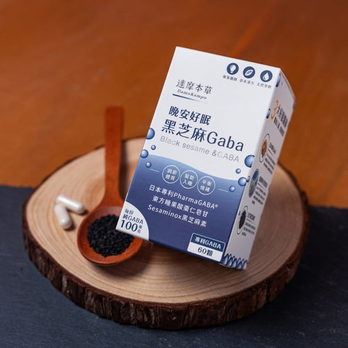 達摩本草®香港授權經銷商_晚安好眠黑芝麻Gaba《單盒》體驗裝_熱賣產品