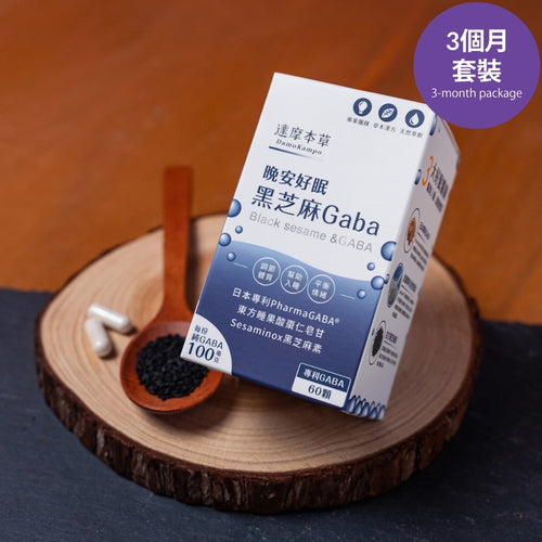 達摩本草®香港授權經銷商_晚安好眠黑芝麻Gaba《3個月》套裝_Delish Wellness Limited