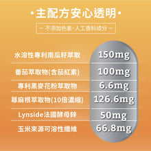 將圖片載入圖庫檢視器 PowerHero®香港授權經銷商_水溶性專利南瓜籽+茄紅素
