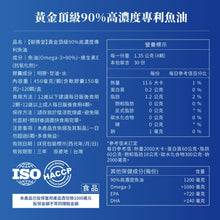 將圖片載入圖庫檢視器 御熹堂®香港授權經銷商_黃金頂級90%高濃度專利魚油
