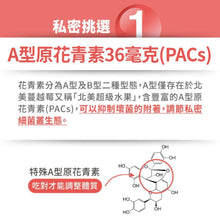 將圖片載入圖庫檢視器 達摩本草®香港授權經銷商_法國專利蔓越莓益生菌
