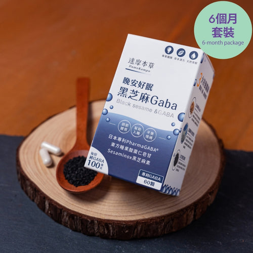 達摩本草®香港授權經銷商_晚安好眠黑芝麻Gaba《6個月》套裝_Delish Wellness Limited