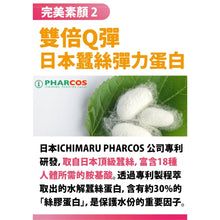 將圖片載入圖庫檢視器 達摩本草®香港授權經銷商_日本膠原蛋白胜肽珍珠粉
