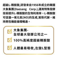 將圖片載入圖庫檢視器 達摩本草®香港授權經銷商_L-精胺酸戰神深黑瑪卡
