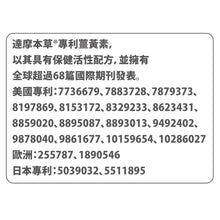 將圖片載入圖庫檢視器 達摩本草®香港授權經銷商_古印度專利薑黃素複方
