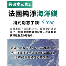 將圖片載入圖庫檢視器 達摩本草®香港授權經銷商_全方位海藻鈣鎂複方
