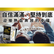 將圖片載入圖庫檢視器 達摩本草®香港授權經銷商_L-精胺酸戰神深黑瑪卡
