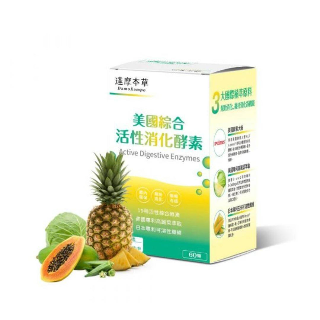 達摩本草®香港授權經銷商_美國綜合活性消化酵素《單盒》體驗裝_Delish Wellness Limited