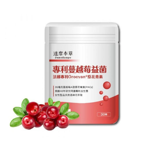 達摩本草®香港授權經銷商_法國專利蔓越莓益生菌《單包》體驗裝_熱賣產品