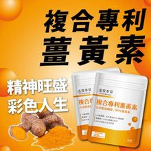 將圖片載入圖庫檢視器 達摩本草®香港授權經銷商_古印度專利薑黃素複方
