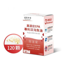 將圖片載入圖庫檢視器 達摩本草®香港授權經銷商_高濃度EPA 專利深海魚油《單盒》體驗裝_Delish Wellness Limited
