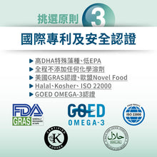將圖片載入圖庫檢視器 達摩本草®香港授權經銷商_法國53%DHA植物藻油
