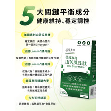 將圖片載入圖庫檢視器 達摩本草®香港授權經銷商_美國專利苦瓜胜肽
