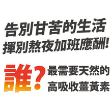 將圖片載入圖庫檢視器 達摩本草®香港授權經銷商_古印度專利薑黃素複方
