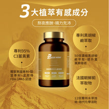 將圖片載入圖庫檢視器 PowerHero®香港授權經銷商_美國專利95%薑黃素
