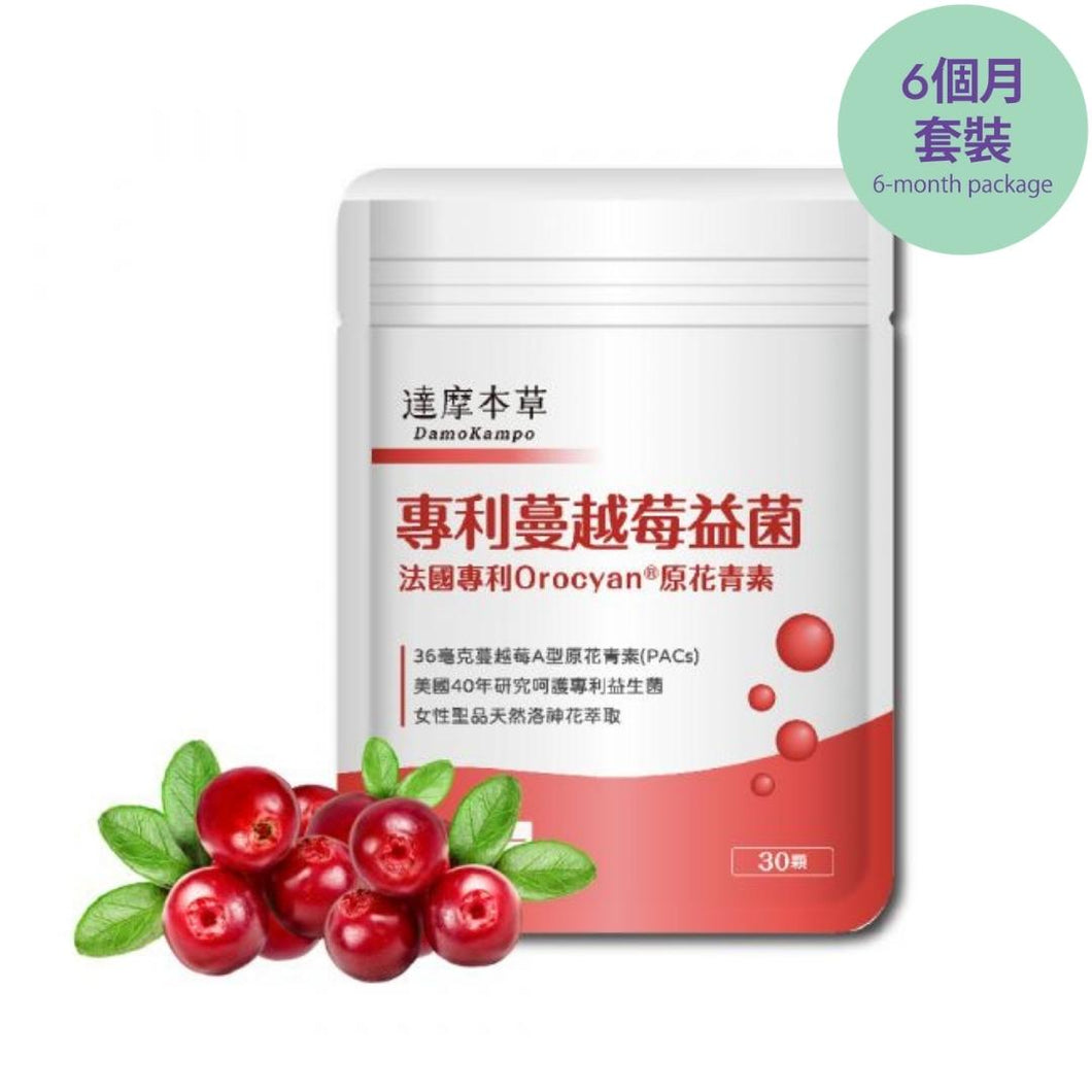 達摩本草®香港授權經銷商_法國專利蔓越莓益生菌《6個月》套裝_Delish Wellness Limited