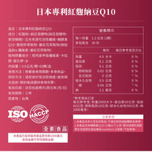 將圖片載入圖庫檢視器 御熹堂®香港授權經銷商_日本專利紅麴納豆Q10《3個月》套裝_熱賣產品
