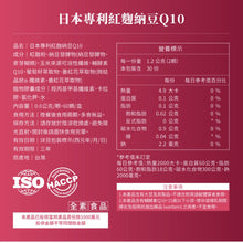 將圖片載入圖庫檢視器 御熹堂®香港授權經銷商_日本專利紅麴納豆Q10《6個月》套裝_熱賣產品
