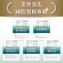將圖片載入圖庫檢視器 達摩本草®香港授權經銷商_法國53%DHA植物藻油
