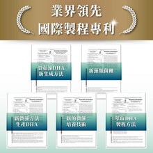 將圖片載入圖庫檢視器 達摩本草®香港授權經銷商_法國51%DHA植物藻油
