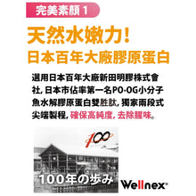 將圖片載入圖庫檢視器 達摩本草®香港授權經銷商_日本膠原蛋白胜肽珍珠粉
