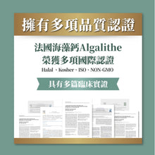 將圖片載入圖庫檢視器 御熹堂®香港授權經銷商_全方位專利複方法國海藻鈣
