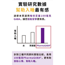 將圖片載入圖庫檢視器 達摩本草®香港授權經銷商_晚安好眠黑芝麻Gaba
