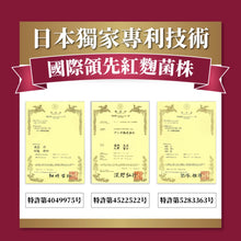 將圖片載入圖庫檢視器 御熹堂®香港授權經銷商_日本專利紅麴納豆Q10_熱賣產品
