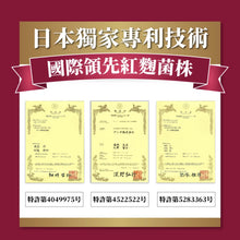 將圖片載入圖庫檢視器 御熹堂®香港授權經銷商_日本專利紅麴納豆Q10
