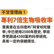 將圖片載入圖庫檢視器 達摩本草®香港授權經銷商_古印度專利薑黃素複方
