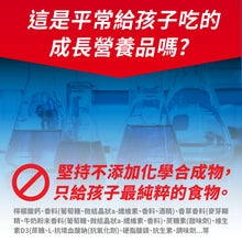 將圖片載入圖庫檢視器 達摩本草®香港授權經銷商_成長精華長大人《單盒》體驗裝_Delish Wellness Limited
