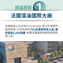 將圖片載入圖庫檢視器 達摩本草®香港授權經銷商_法國53%DHA植物藻油
