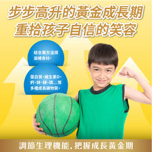 將圖片載入圖庫檢視器 達摩本草®香港授權經銷商_成長精華長大人《單盒》體驗裝_Delish Wellness Limited
