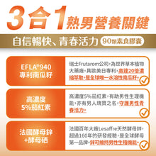 將圖片載入圖庫檢視器 達摩本草®香港授權經銷商_歐美日專利南瓜籽+茄紅素
