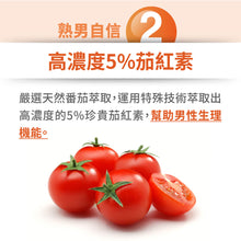 將圖片載入圖庫檢視器 達摩本草®香港授權經銷商_歐美日專利南瓜籽+茄紅素
